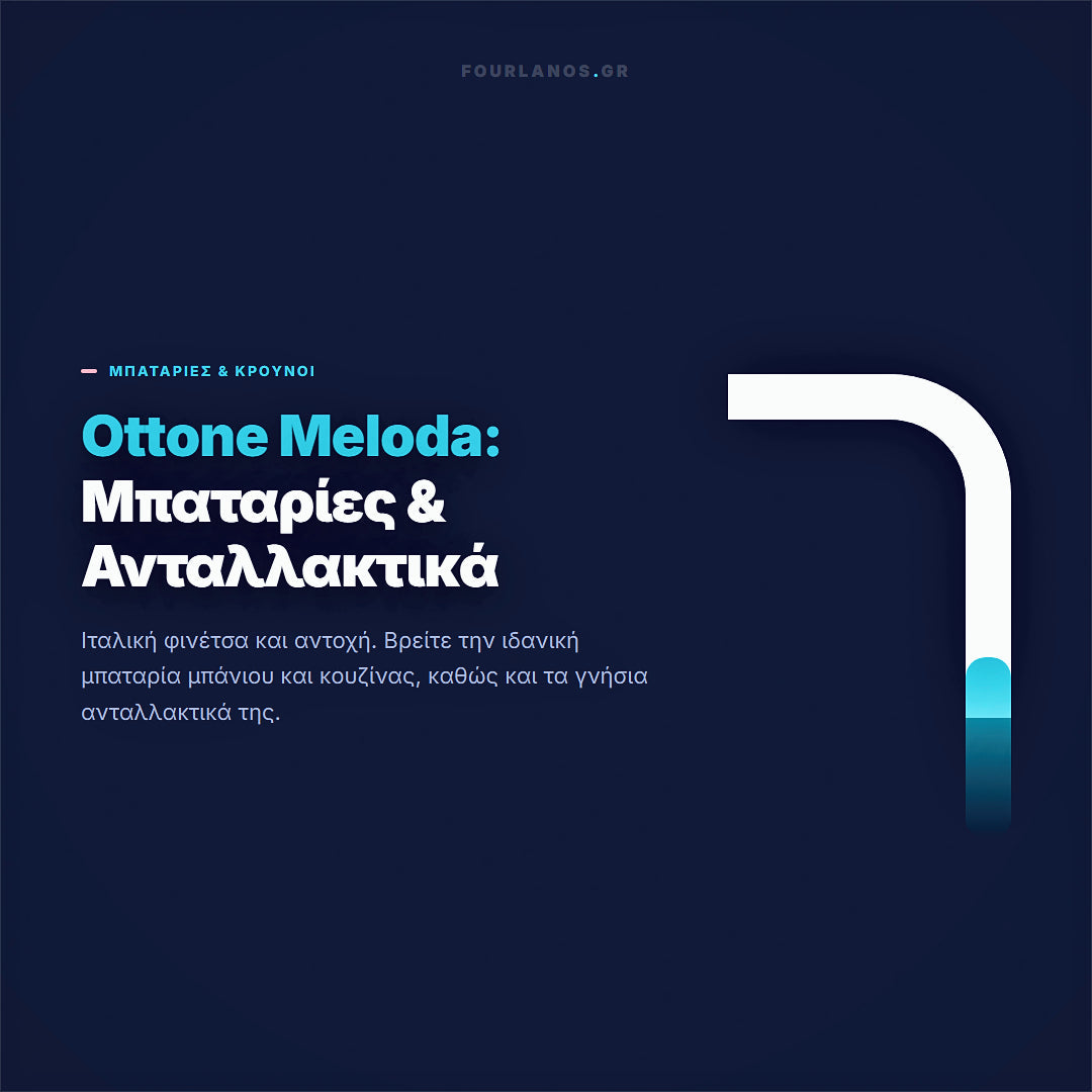 Ottone Meloda: Οδηγός Αγοράς για Μπαταρίες & Ανταλλακτικά (2026)