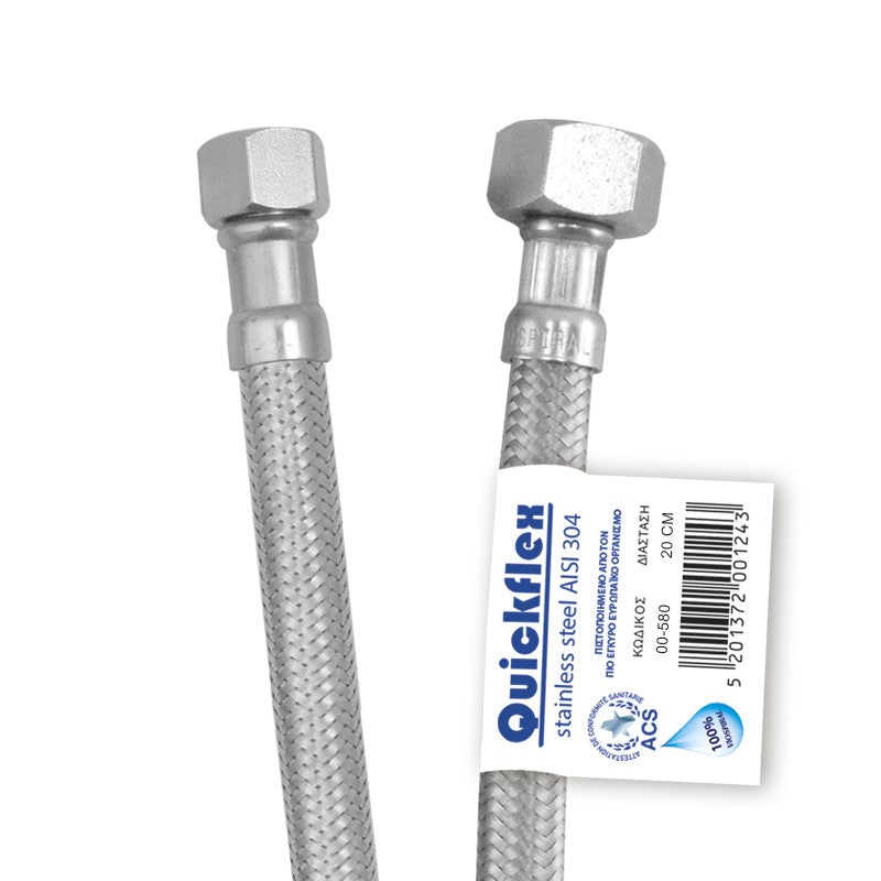 VSP-ΣΠΙΡΑΛ INOX 3/8"x1/2" 20cm ΘΘ Β.Τ. QUICKFLEX