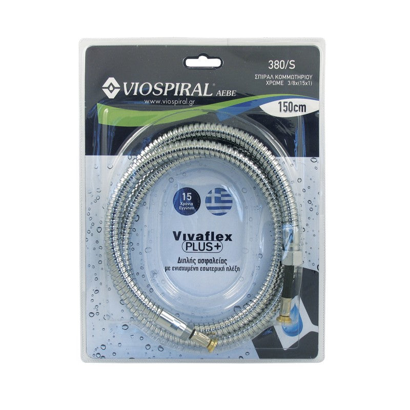 VSP-ΣΠΙΡΑΛ ΚΟΜΜΩΤΗΡΙΟΥ 150cm ΧΡΜ Β.Τ.