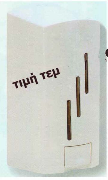 Fourlanos.gr |Dispεnser Colona Λευκο Κινα