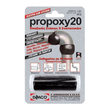 Εποξικός Στόκος Dimco PRO POXY 20 03-3880