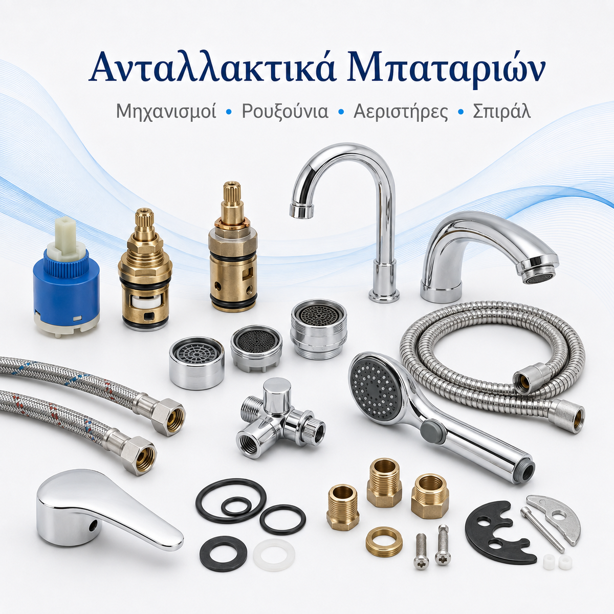 Ανταλλακτικά μπαταριών