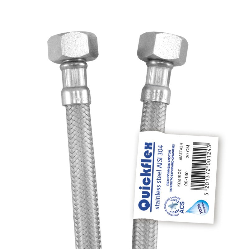 VSP-ΣΠΙΡΑΛ INOX 1/2" 30cm ΘΘ Β.Τ. QUICKFLEX