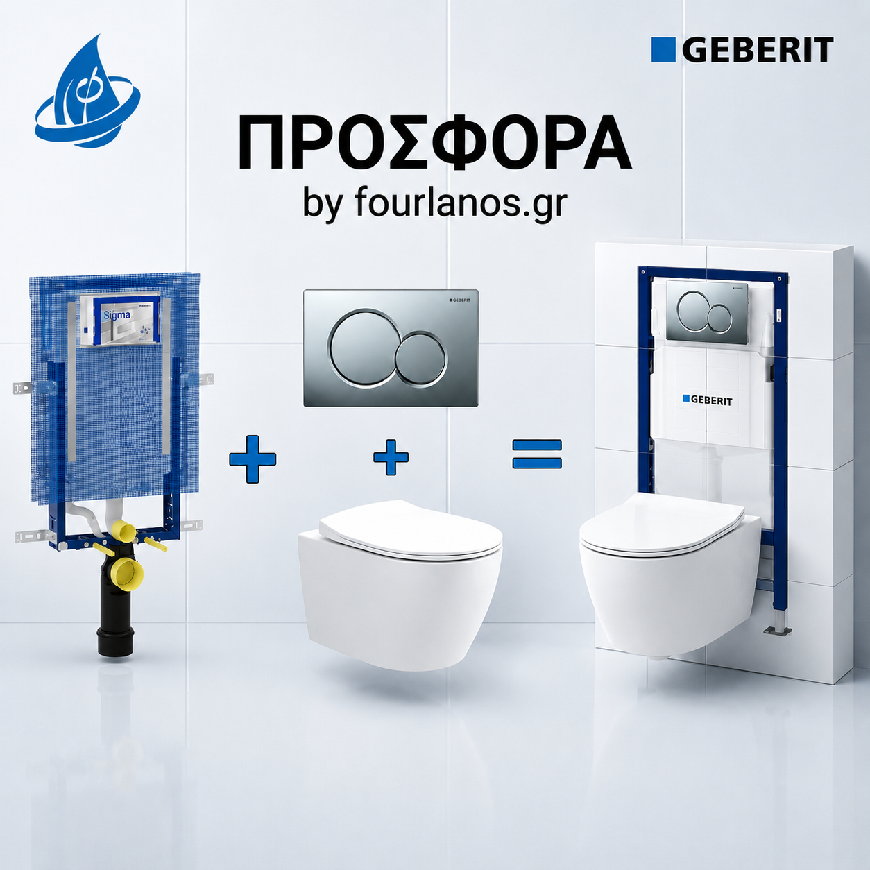 Σετ Μπάνιου Geberit Sigma 8cm